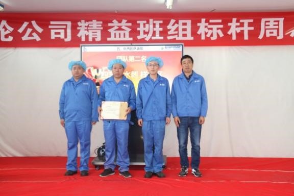 東綸公司精益班組項(xiàng)目標(biāo)桿周活動(dòng)順利驗(yàn)收