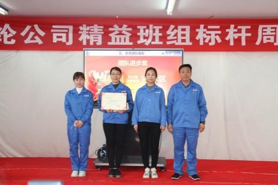 東綸公司精益班組項(xiàng)目標(biāo)桿周活動(dòng)順利驗(yàn)收