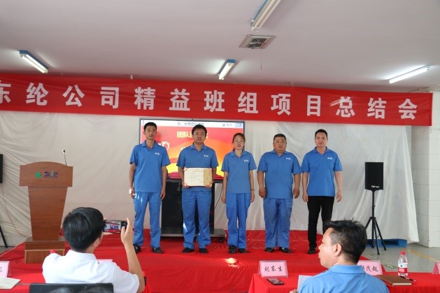 東綸公司精益班組項目第2期總結(jié)會順利召開