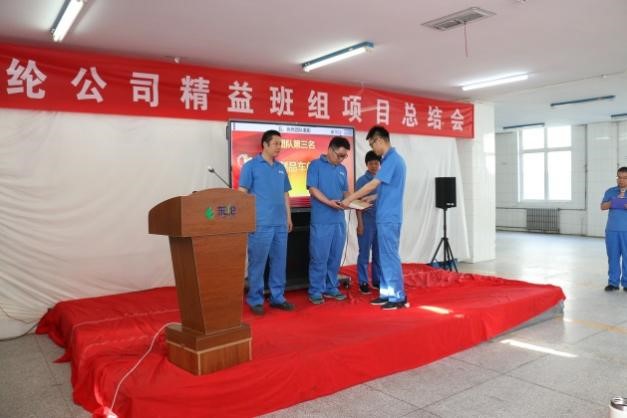 東綸公司精益班組項目第2期總結(jié)會順利召開