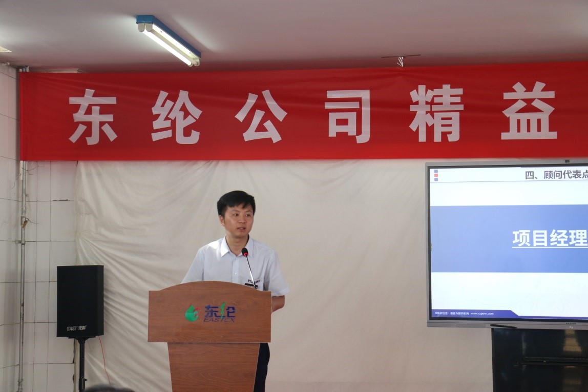 東綸公司精益班組項目第2期總結(jié)會順利召開