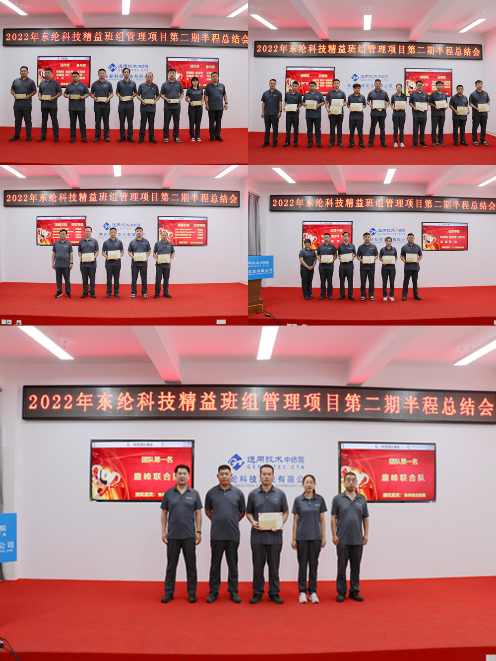 東綸科技實(shí)業(yè)有限公司精益班組項(xiàng)目第二期 半程總結(jié)會(huì)成功舉辦