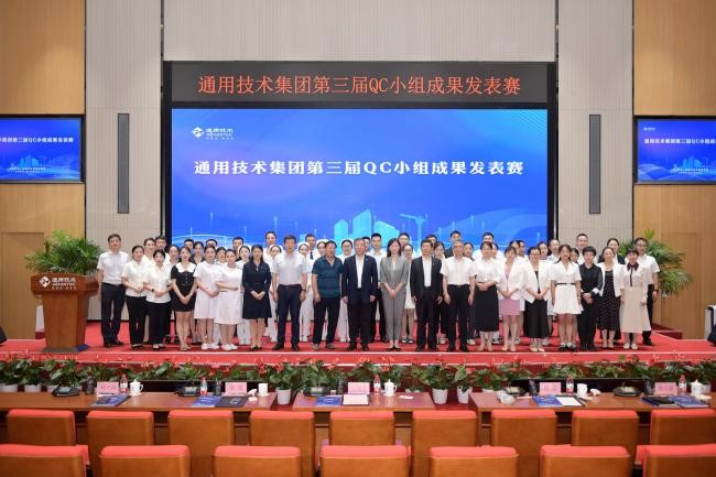 喜報(bào)！通用技術(shù)新材東綸科技榮獲集團(tuán)第三屆QC小組成果發(fā)表賽一等獎(jiǎng)