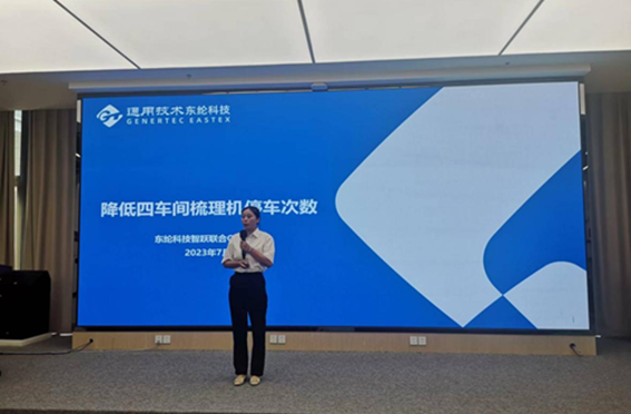 喜報(bào)！東綸科技榮獲2023年廊坊市質(zhì)量QC小組成果發(fā)表賽一等獎(jiǎng)