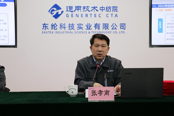 通用技術(shù)東綸科技召開2022年度工作總結(jié)表彰會(huì)暨全體職工大會(huì)