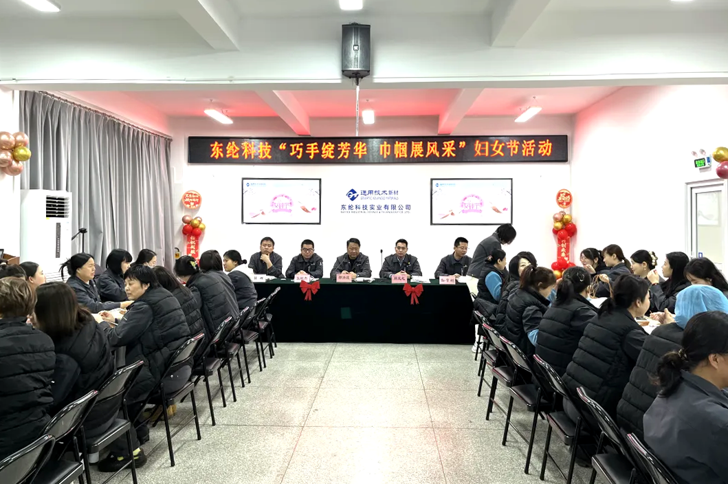 巧手綻芳華，巾幗展風(fēng)采——東綸科技開展“三八”婦女節(jié)手工創(chuàng)作活動(dòng)